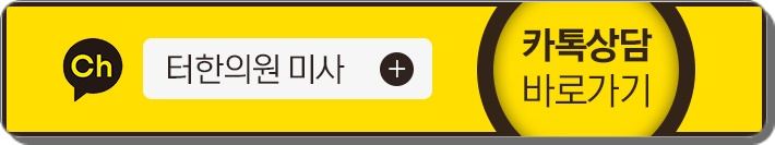 카카오톡 상담 바로가기 배너