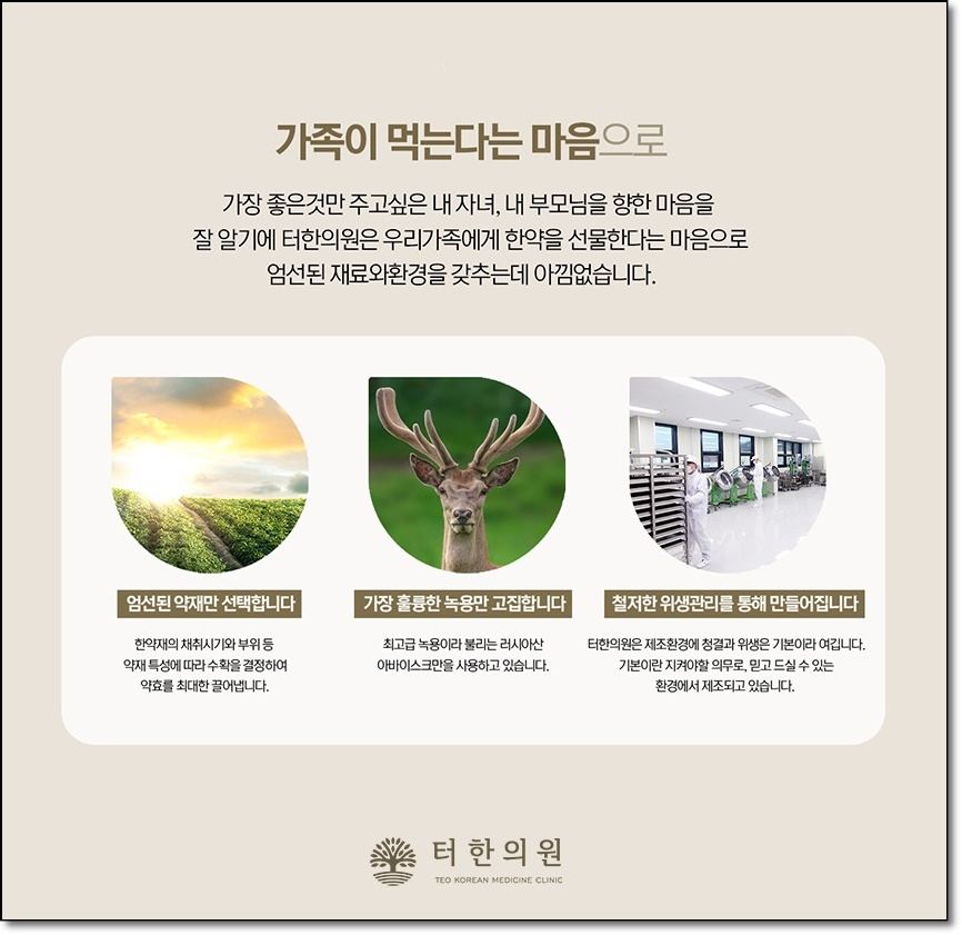 한약 재료와 시설을 설명한 안내문