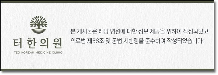 의료법 제56조 준수 안내 문구가 적힌 이미지